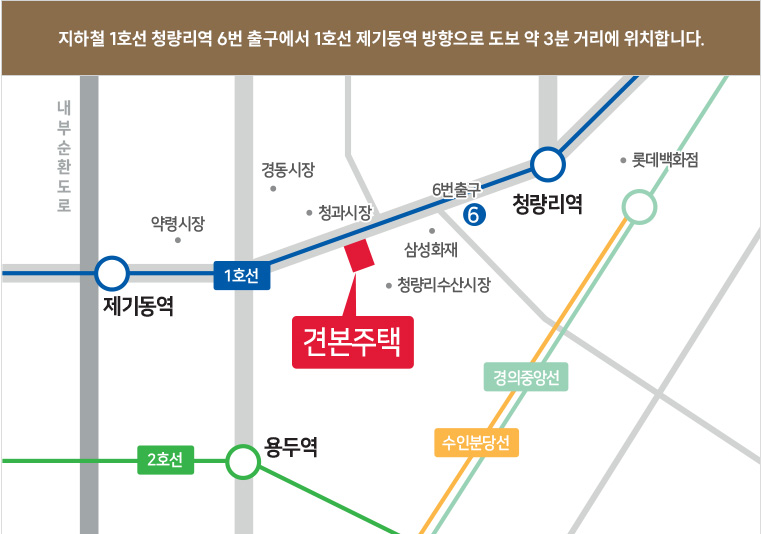 청계 SK뷰 모델하우스