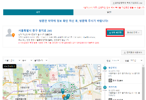 설연휴-문여는-약국-병원-찾기-출처-응급의료포털