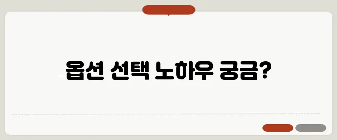 볼보 S90 옵션 고를 때 이건 꼭 봐야 해