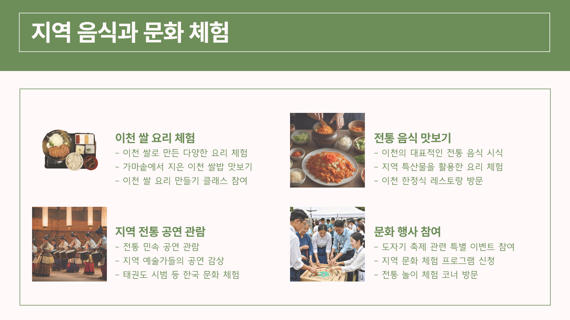 이천 도자기 축제 효과적으로 즐기는 팁