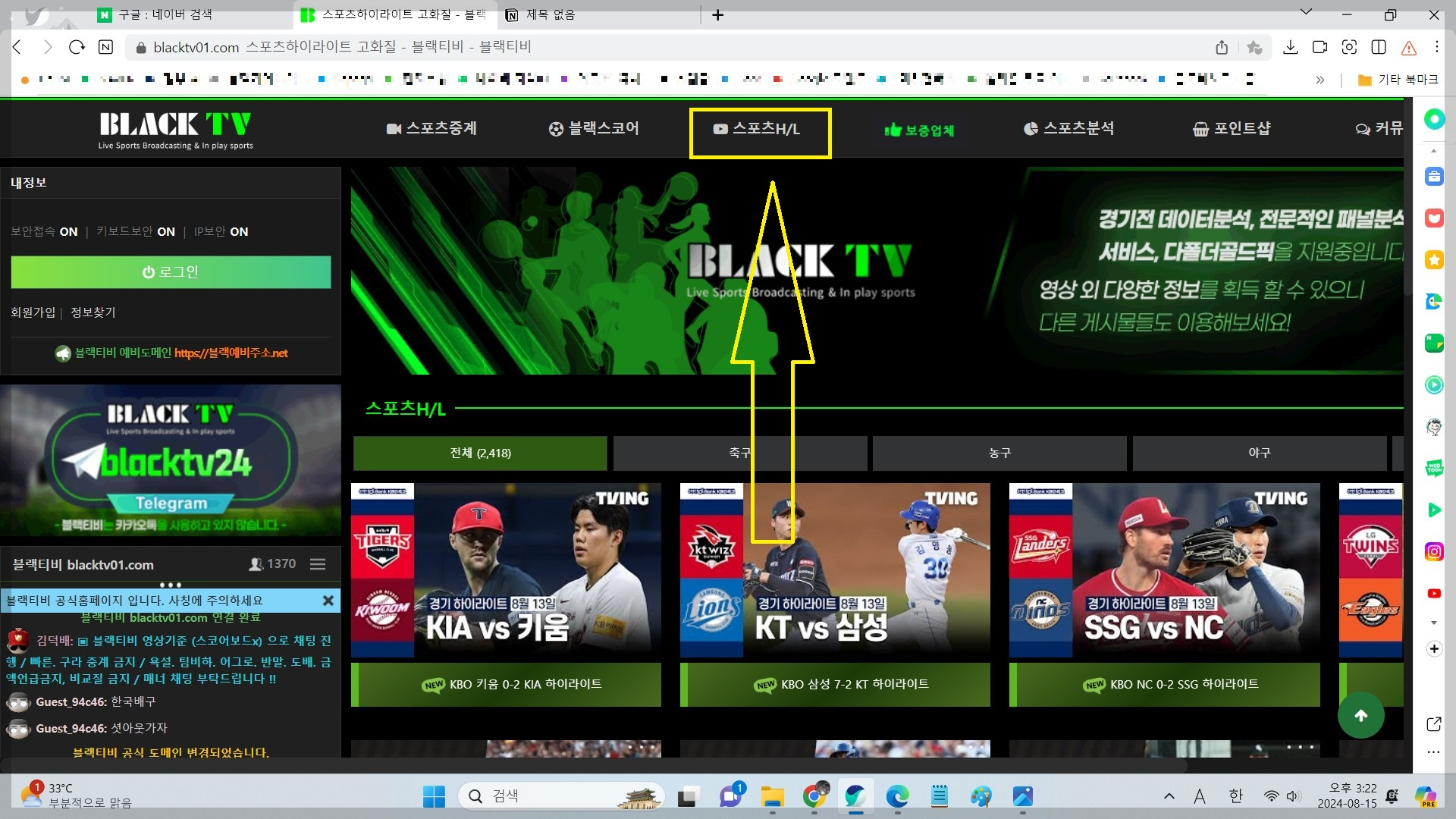 무료 스포츠 중계 블랙tv