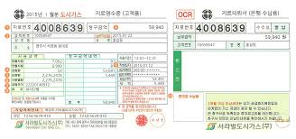 도시가스 에너지 절약 효과분석 -고지서
