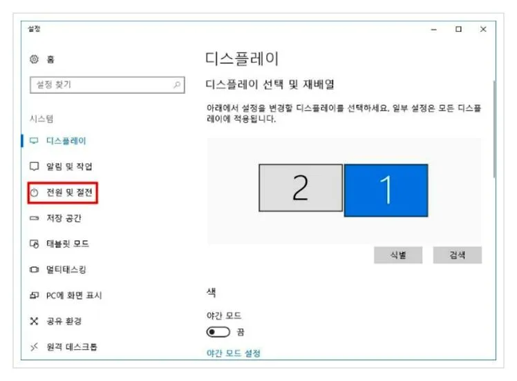모니터 절전모드 해제