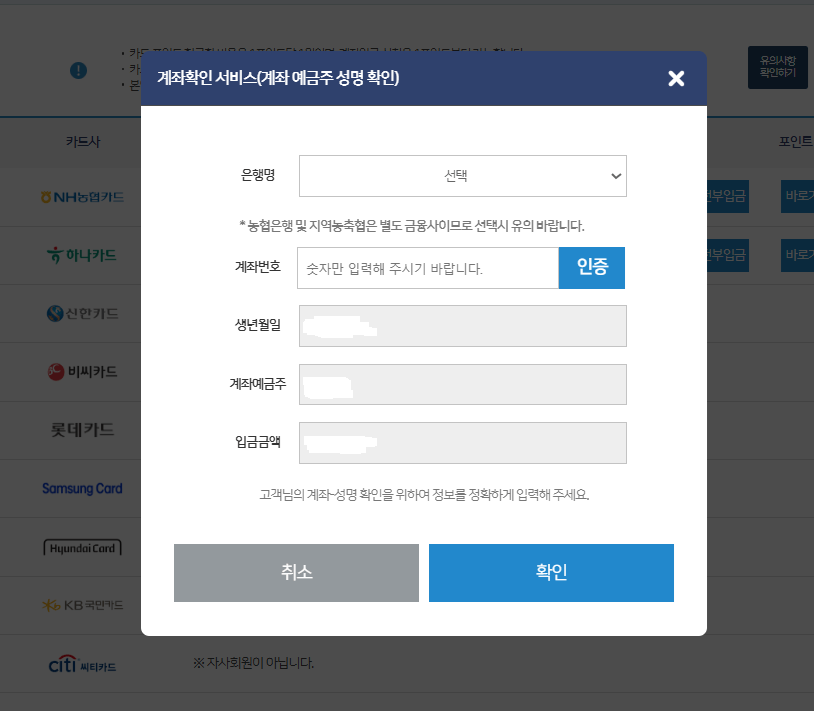 카드포인트 통합조회 시스템 여신금융협회 숨은 돈 찾기 계좌입금 앱 다운로드 잠자는 내카드포인트