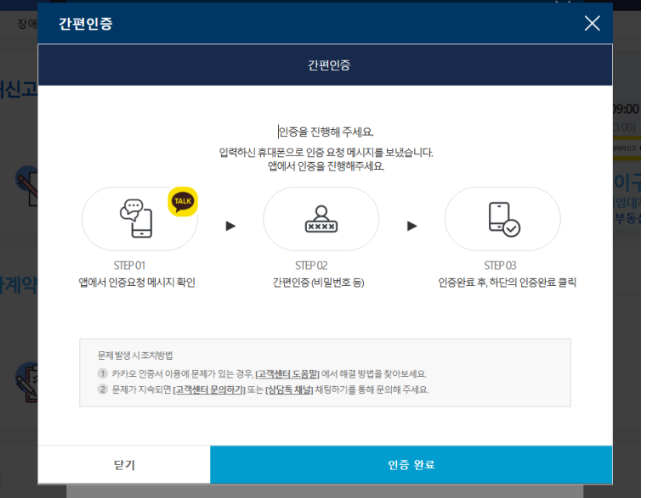 부동산거래관리시스템 확정일자