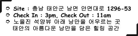 태안 글램핑