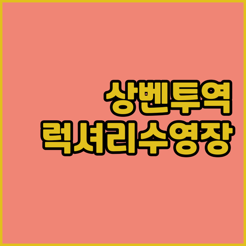 상벤투역 인근 포르토 호텔 추천 리스..