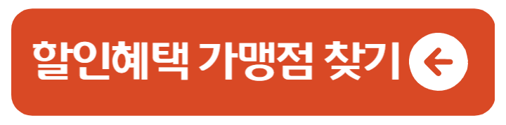 전북 아이조아카드 발급 혜택까지 총정리! 1