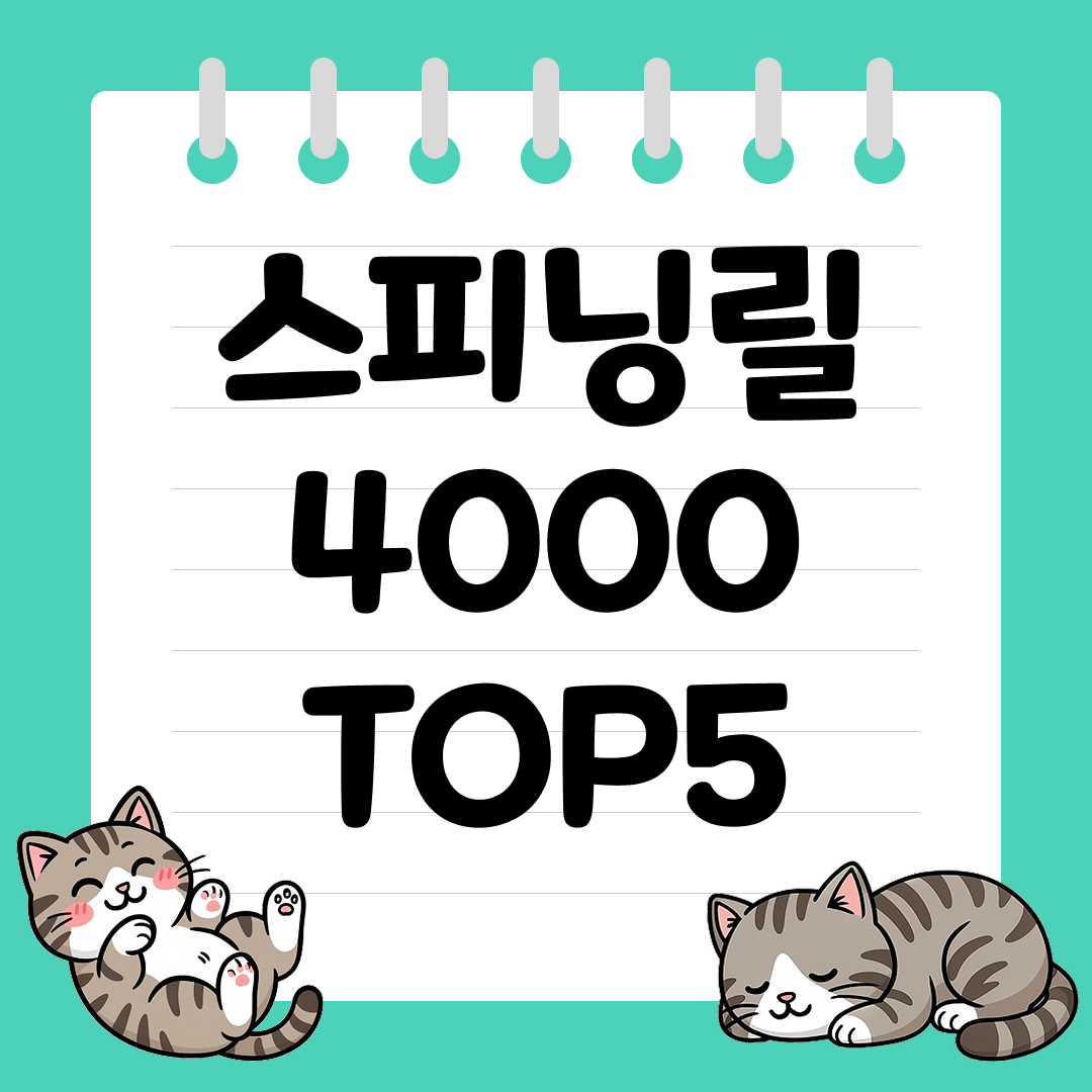 중대형 어종에 최적인 스피닝릴 4000 추천 순위 TOP5