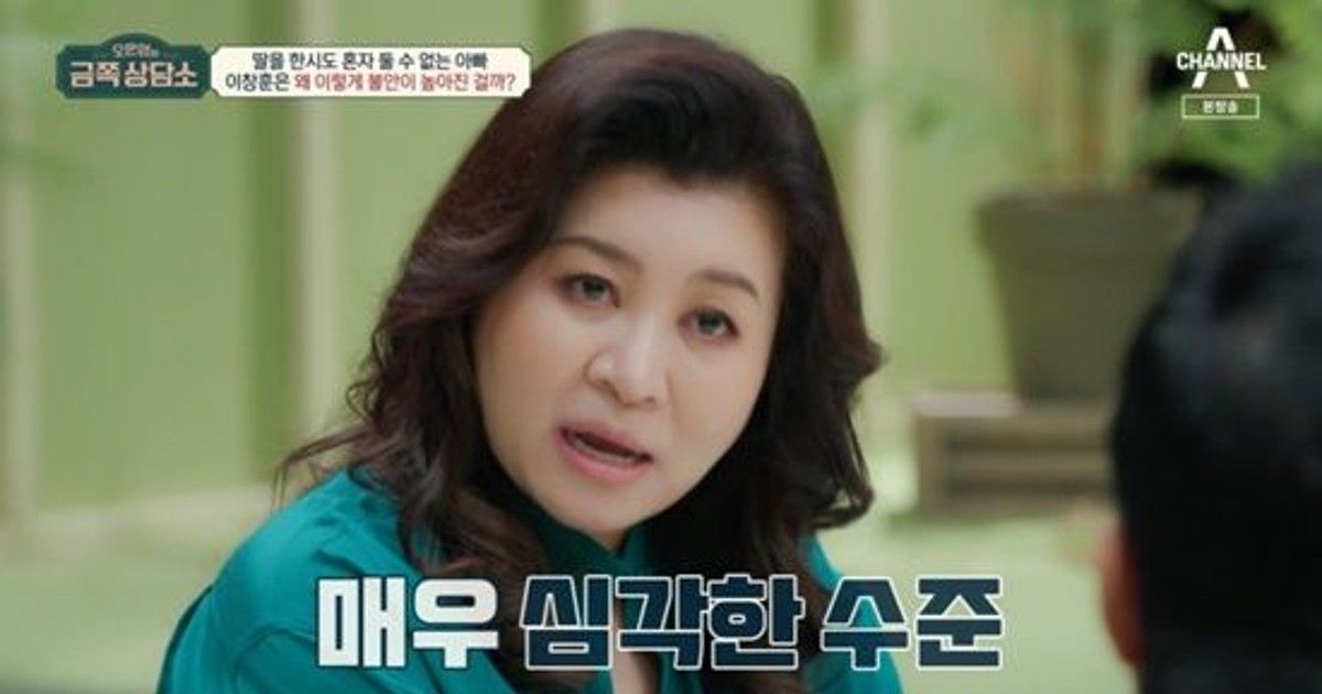 오은영 박사 프로필 결혼 남편 나이 직업 자녀 총정리