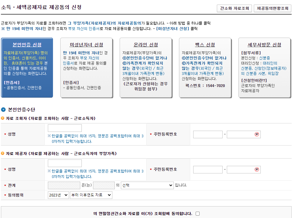 연말정산 의료비 공제 몰아주기 방법 대상자