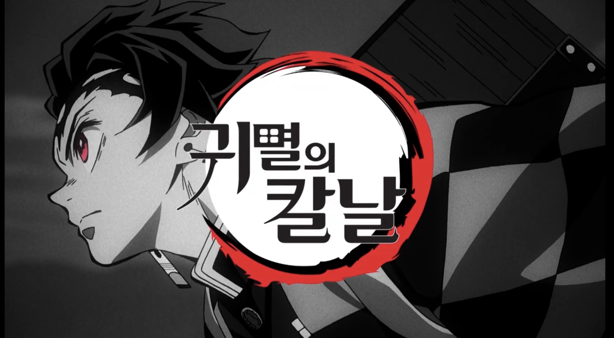 귀멸의-칼날-귀칼-애니메이션-애니