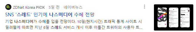 나스미디어 뉴스