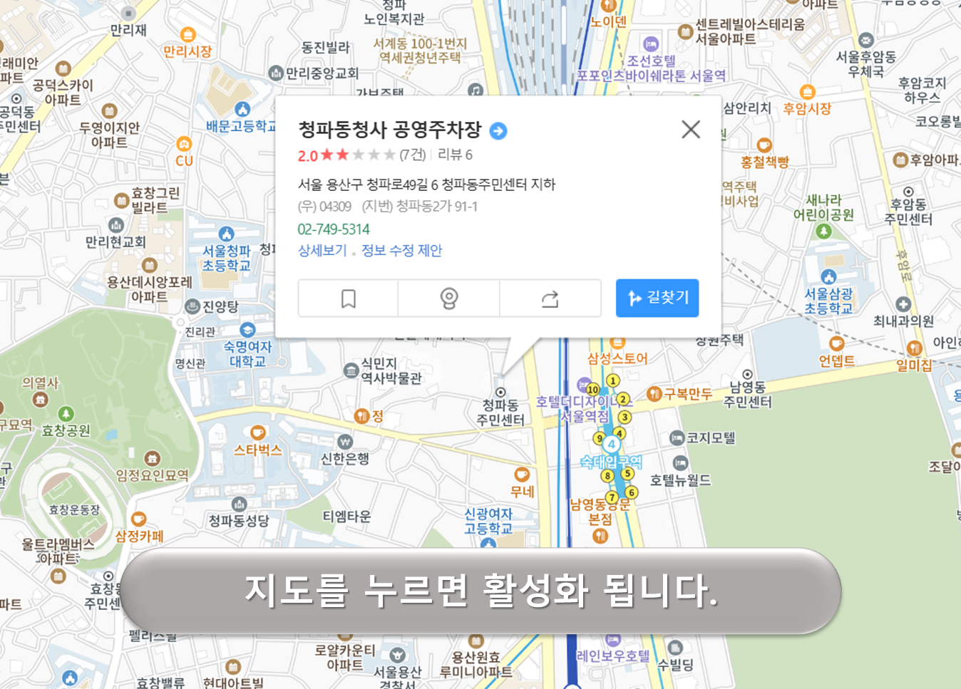 청파동청사 주차장