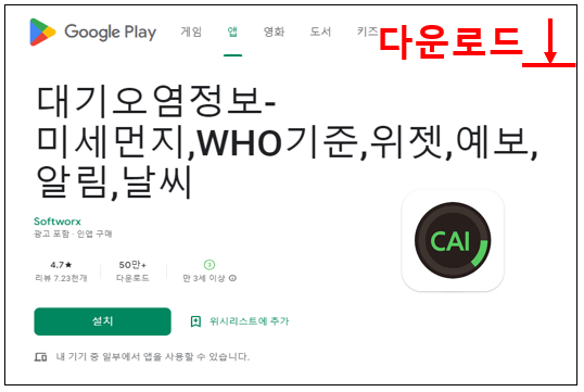 미세먼지 사이트