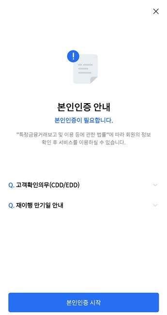 코빗_가입_신한은행_연동_방법_2