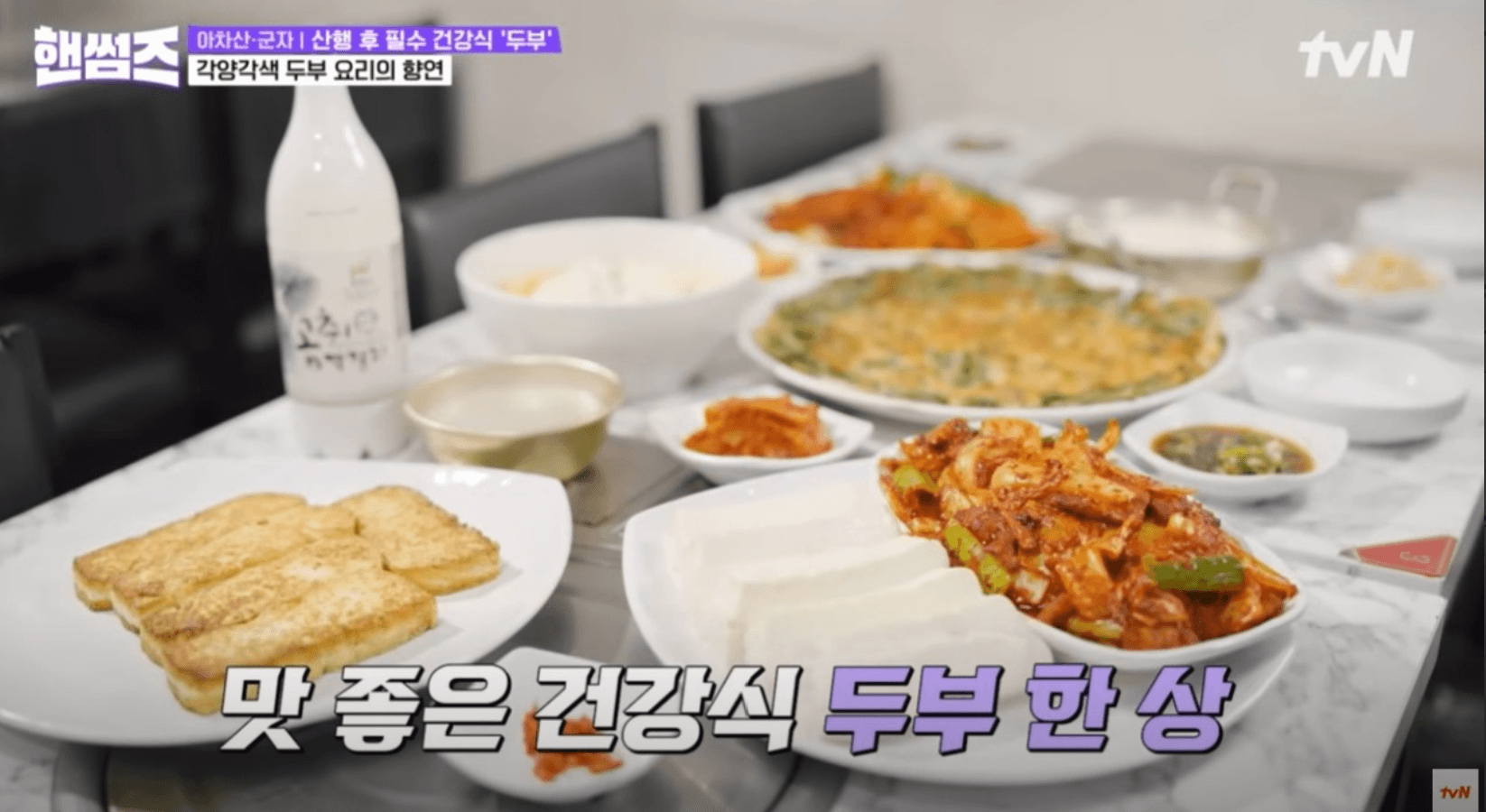 오늘N퇴근후N 아차산 콩국수 맛집 우리콩밭두부 정보
