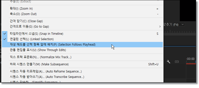 프리미어프로-재생 헤드-이동-클립-자동-선택