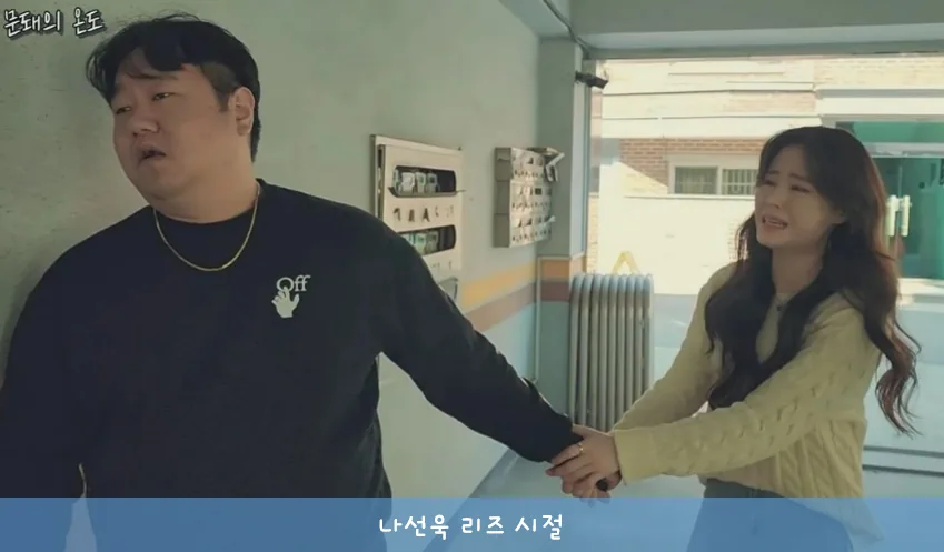 나선욱 리즈 포토 언제?