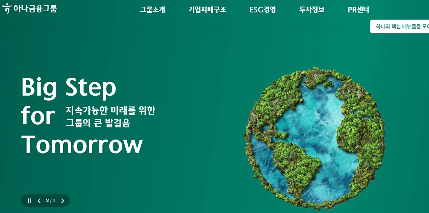 금융주 벨류업 관련주