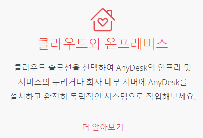 애니데스크 다운로드