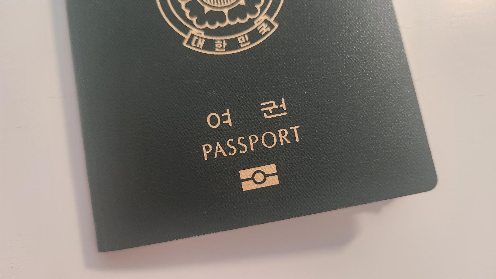 대한민국 여권 바이오 칩 사진