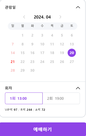 2024-현역가왕-서울콘서트-일정-가격