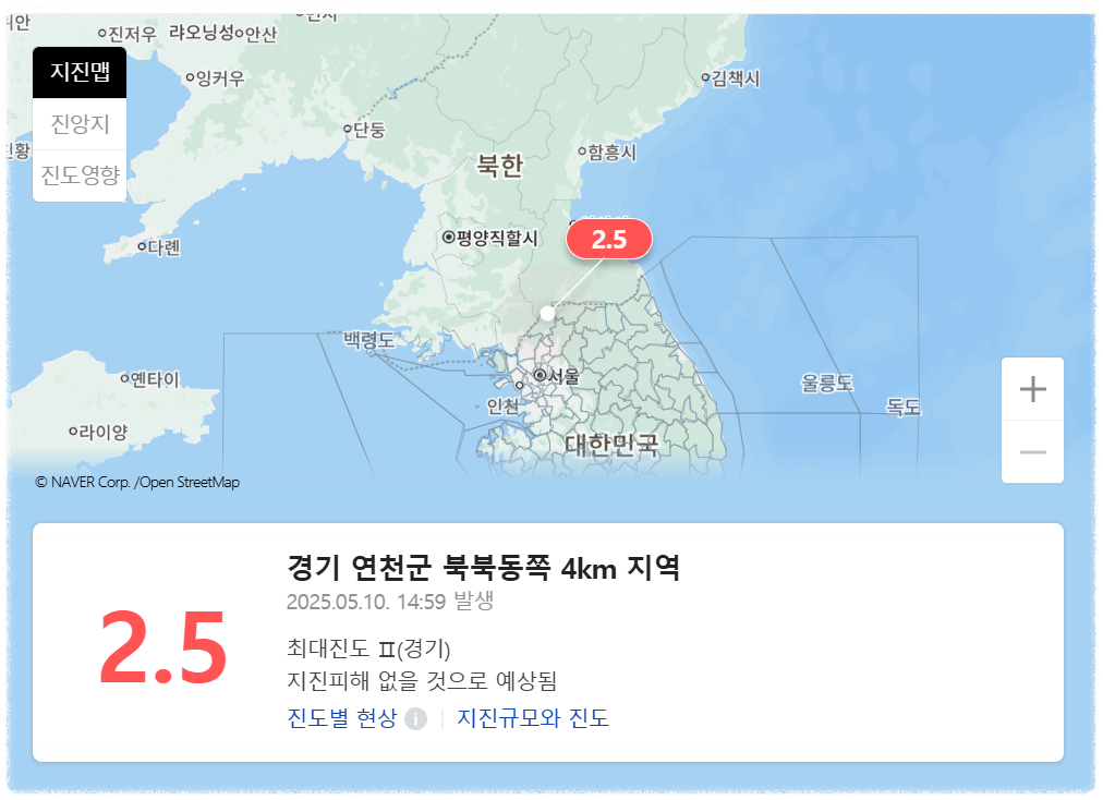연천군 지진 발생