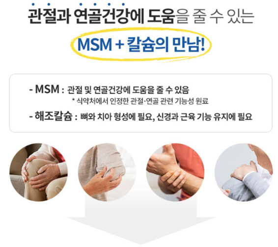 호관원프리미엄_성분안내