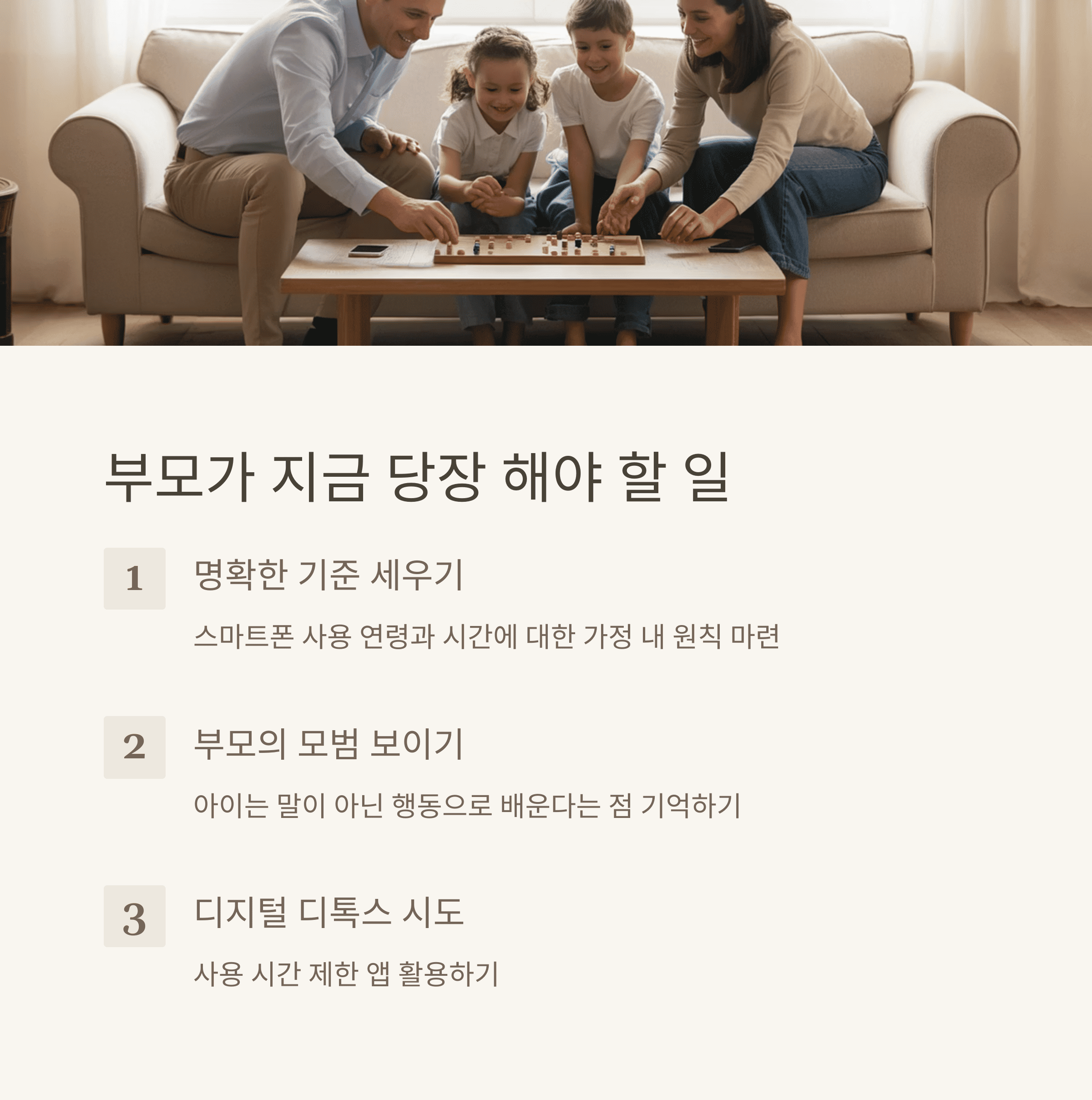 스마트폰이 내 아이의 정신 건강을 해친다