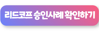신용 회복 중 대출 가능한 대부 업체 리드코프