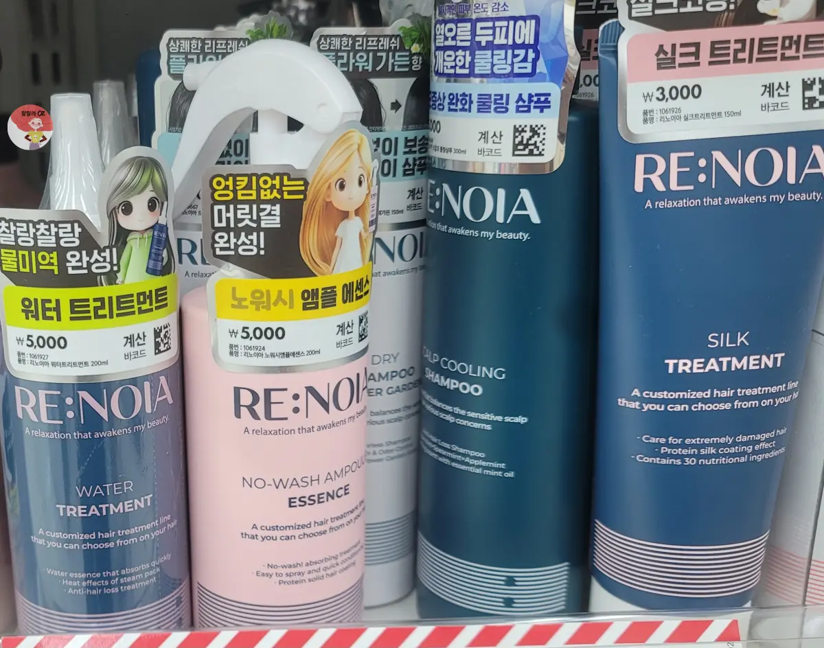 다이소에-진열된- 리노이아-헤어제품들