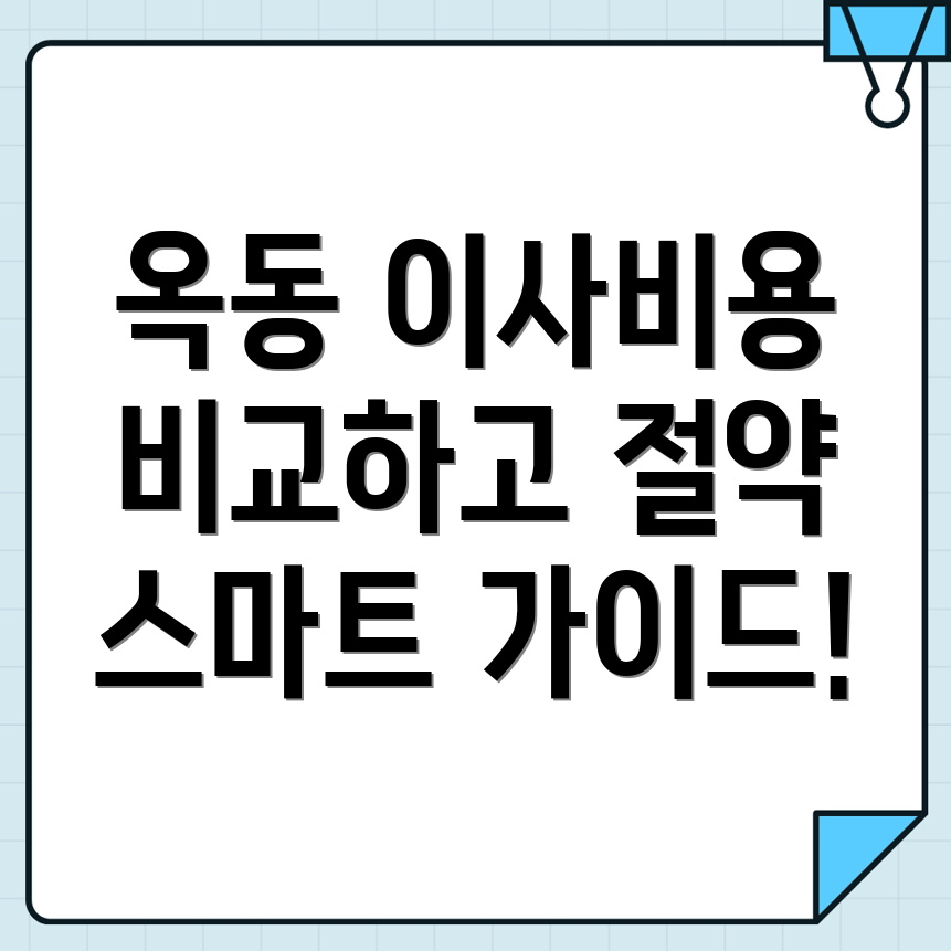 광주 원룸 이사