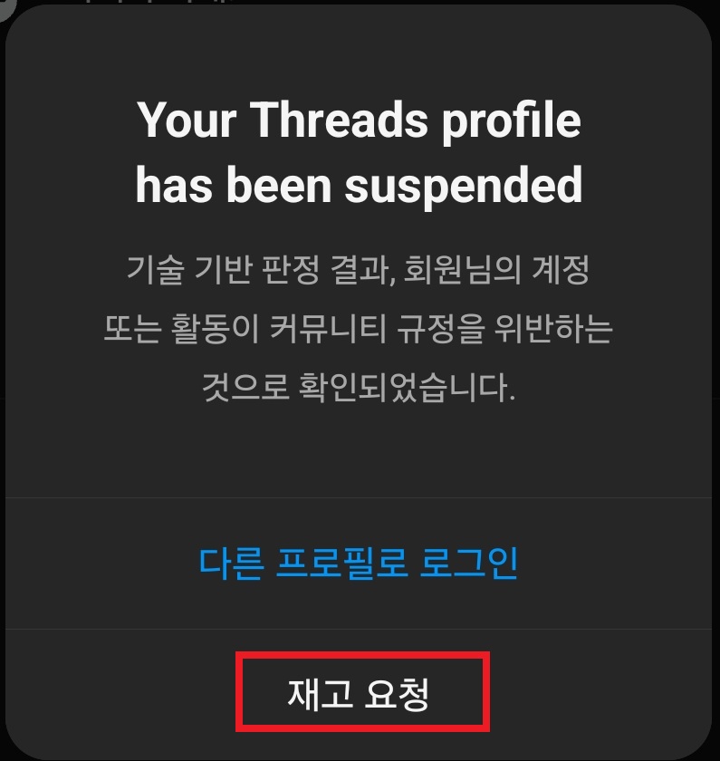 스레드 재고요청 해결방법 후기