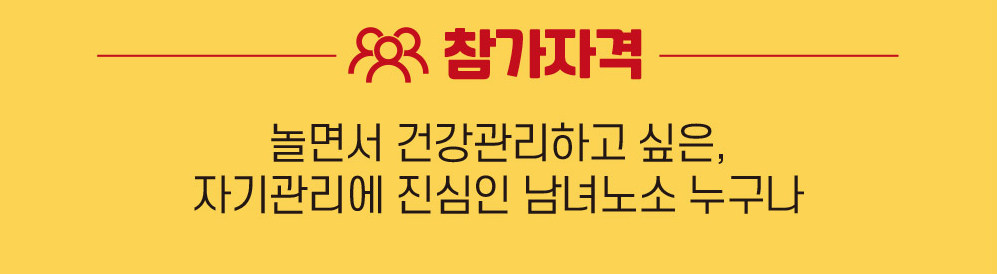 참가자격
