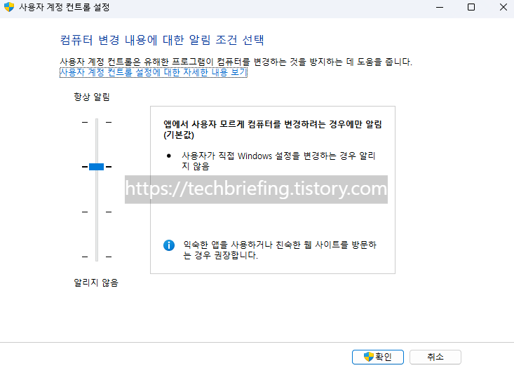 이미지 2. 슬라이더를 두 번째 단계로 설정