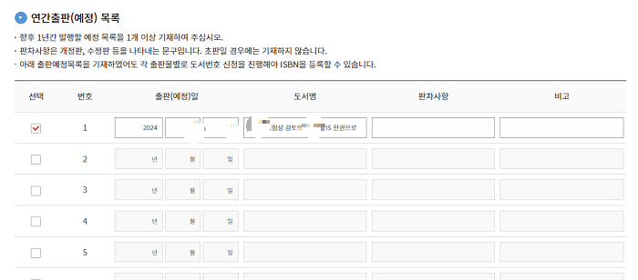 연간출판(예정) 목록