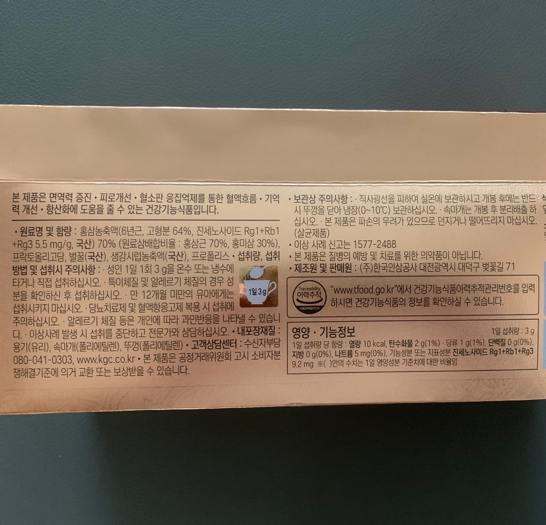 홍삼효능