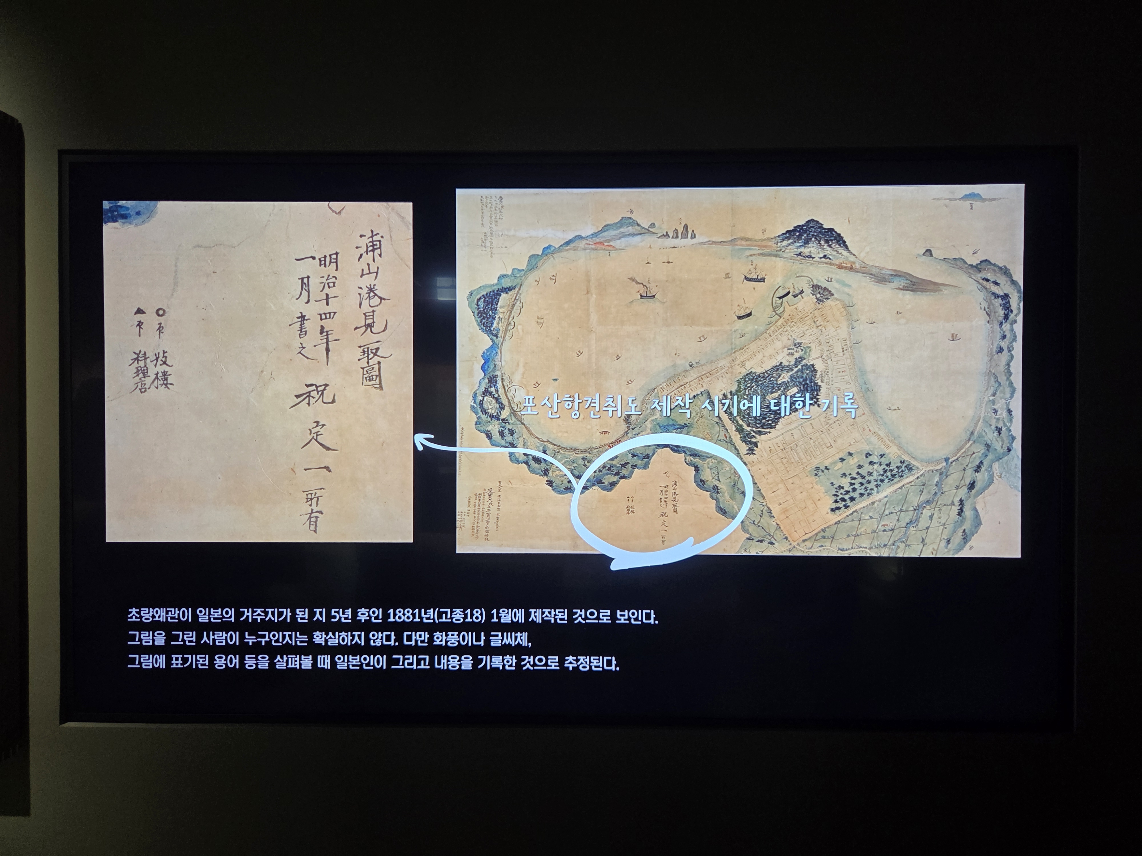 부산근현대역사관