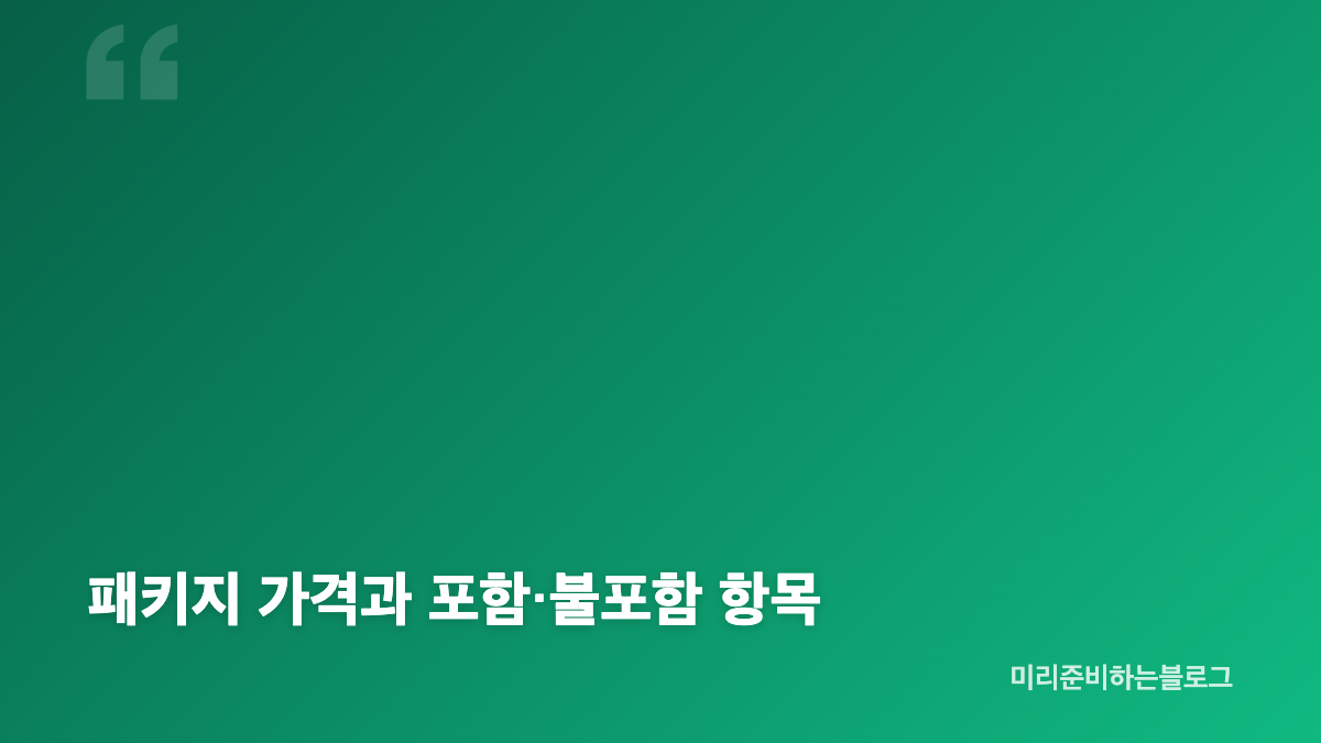 홍콩 마카오 2박3일 일정의 핵심 방문지