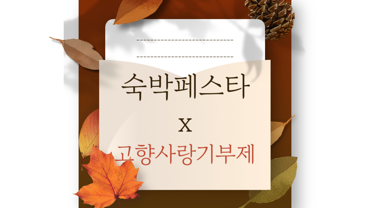 숙박페스타