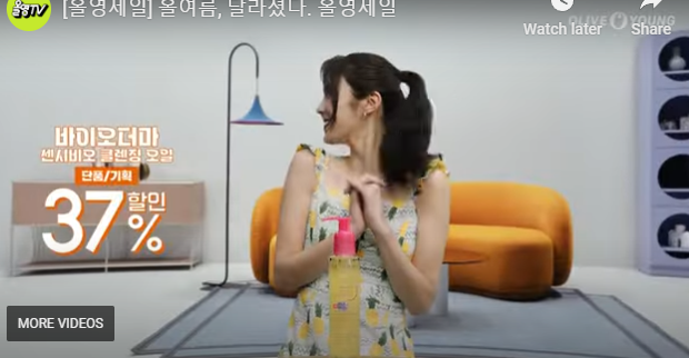 바이오 더마 센시비오 클렌징 오일세일