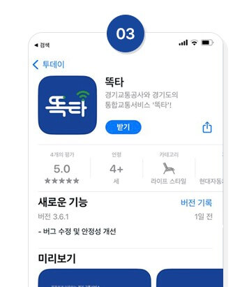 똑타 버스 완벽 정리