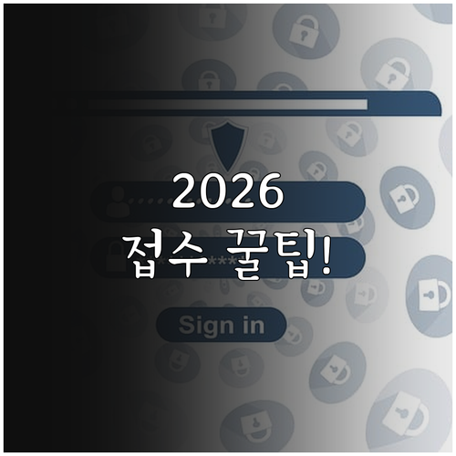 2026년 기능사 2회 필기 접수, ..
