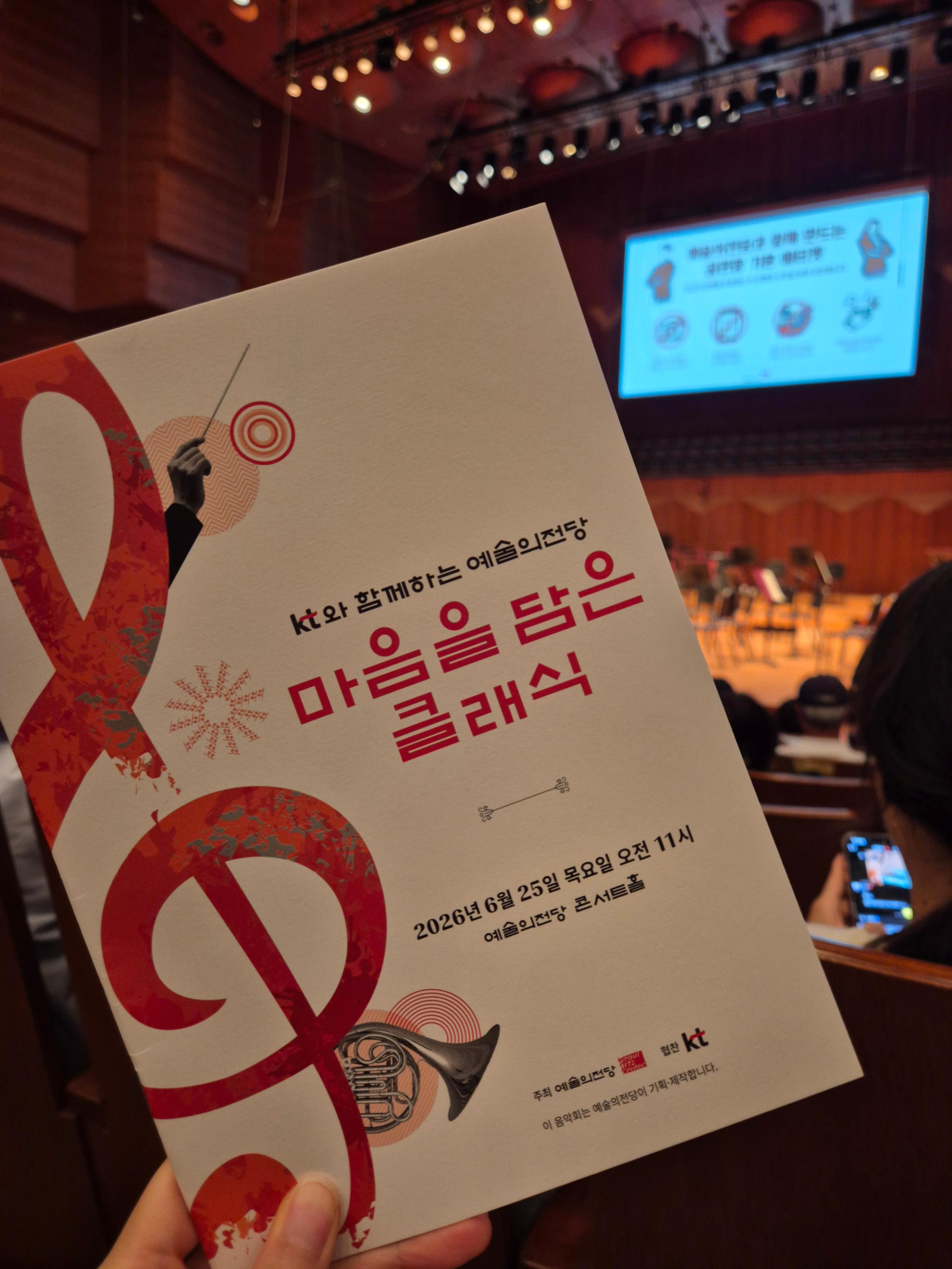 공연 프로그램 상세 내용이 담겨있는 팜플렛
