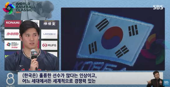 오타니 쇼헤이 연봉