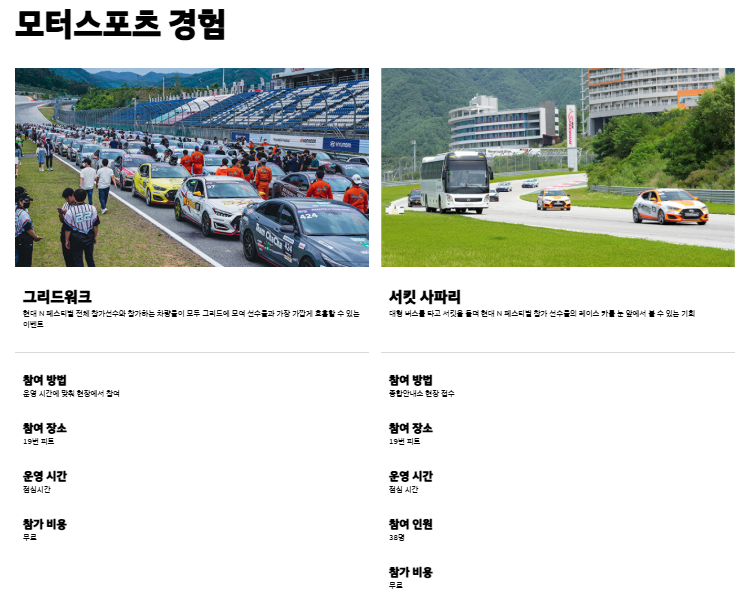 다양한-현장-이벤트