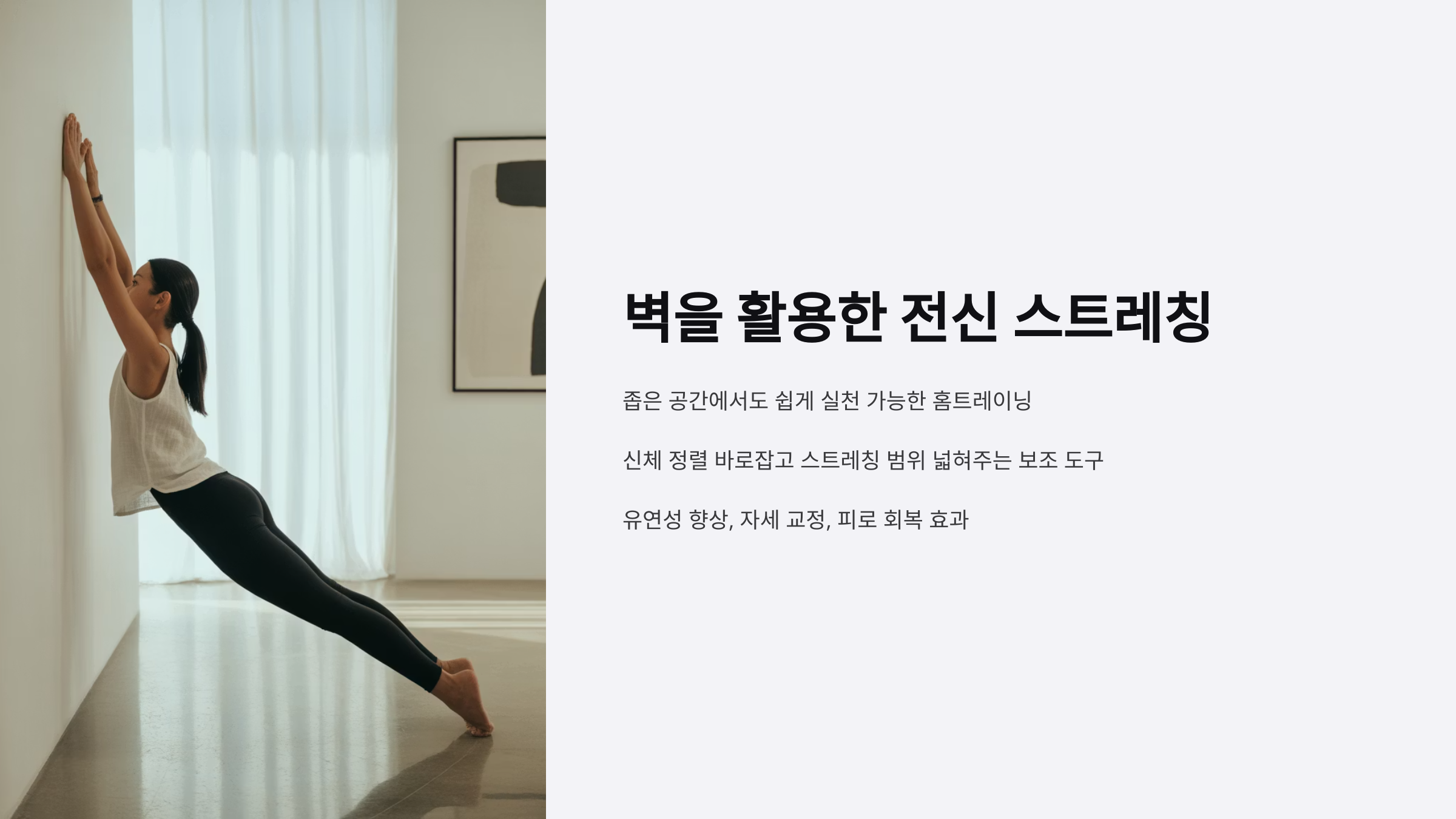 홈트레이닝 루틴