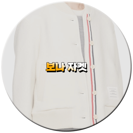 피라미드 게임 10회 보나 자켓