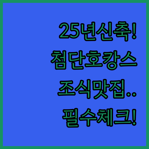 첨단지구 호캉스 추천 2025년 신축..